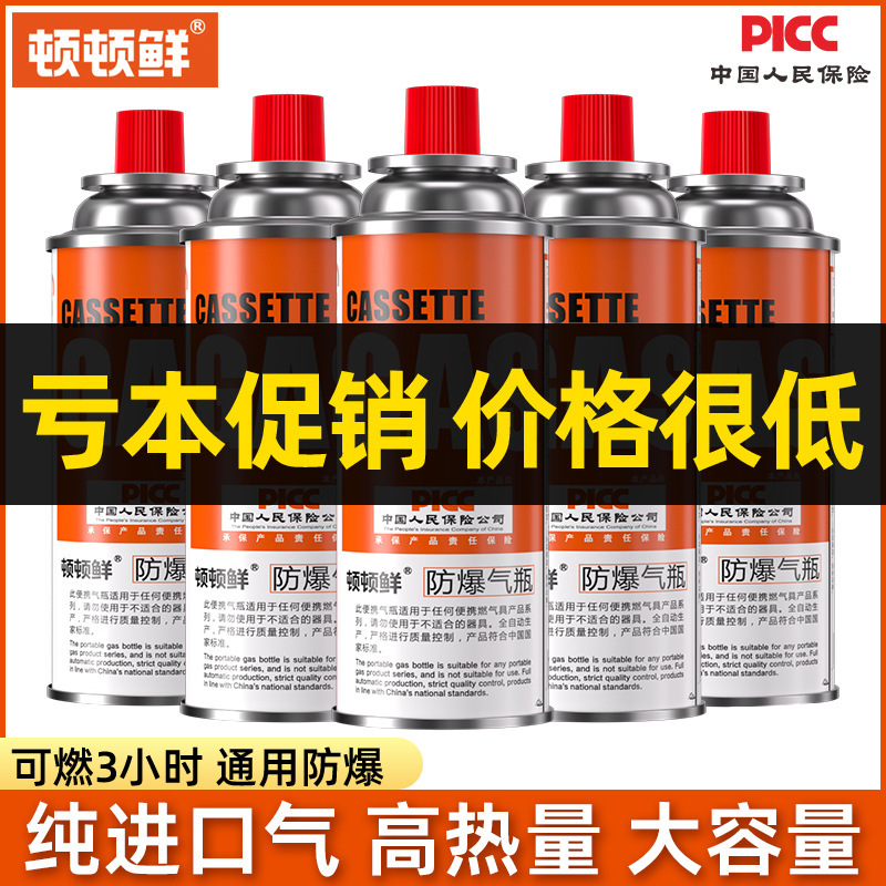 Camping Cassette Stove Small Gas Tank Gas Flame Gun Outdoor Gas Stove Butane Liquefied Explosion-Proof Gas Bottle Portable Camping Cassette Stove Small Gas Tank Gas Flame Gun Outdoor Gas Stove Butane Liquefied Explosion-Proof Gas Bottle Portable