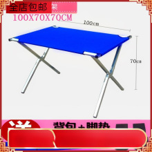 地摊夜市摆摊架子户外折叠桌帆布便携式旅行野餐桌简易牛津布桌子