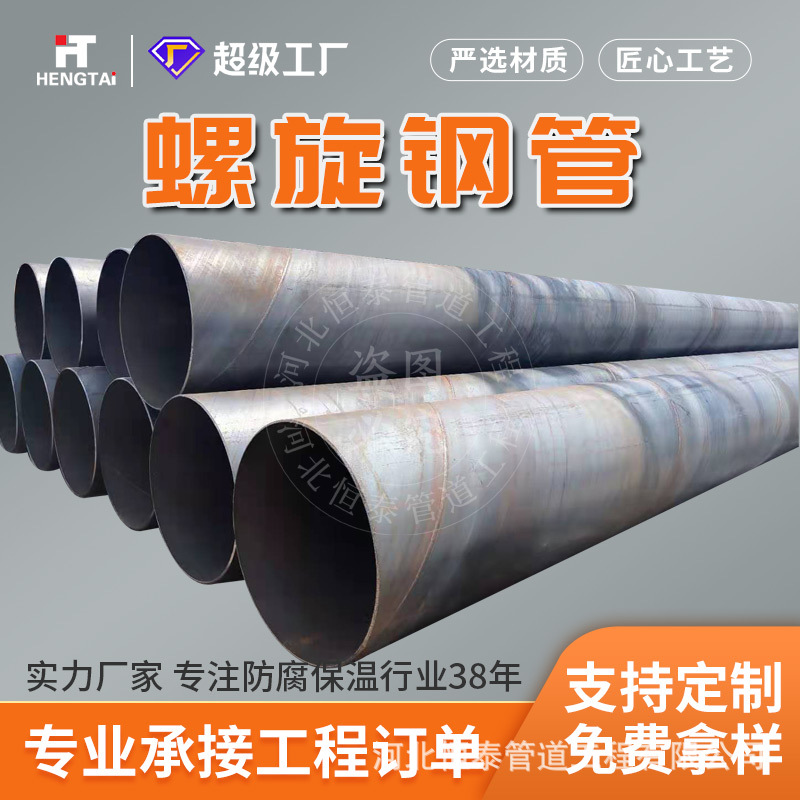Fábrica de acero espiral soldada por arco sumergido de doble cara acero al carbono q235b espiral gran diámetro tubo de acero soldado