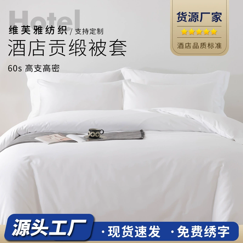 Пятизвездочный отель 6080, атласное пододеяльник, льняная белая кровать для отеля и постельное белье для отеля для завтрака