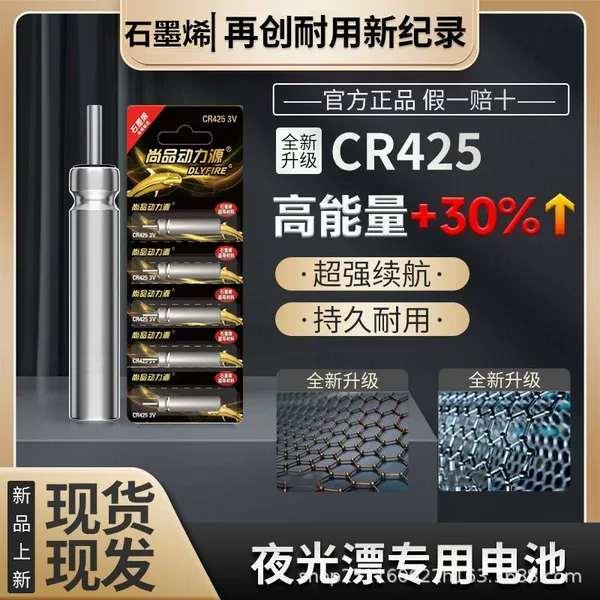 Power Source Graphene Luminous Float Battery Cr425/316/322/311 Universal Electronic Float Fishing Float Battery