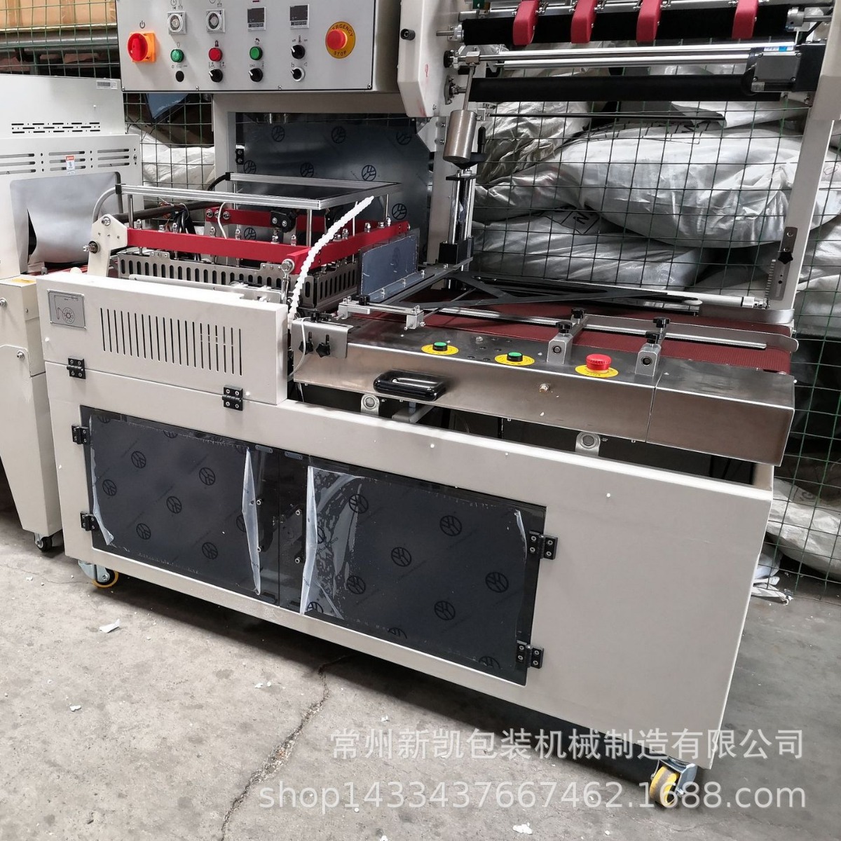 5545型全自动L型封切机+BS-4522 热收缩机