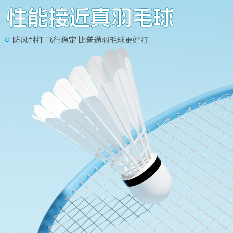 博卡尼龙球仿真羽毛球动训练室内室外业超耐打仿生尼龙|undefined