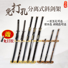 刀剑架斜挂墙剑托冷兵器架免打孔刀架墙上立式笛子箫架鱼竿鱼具架