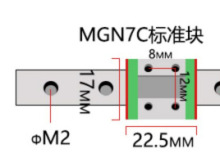 直线导轨国产线轨微型滑轨滑台MGN/W/5/7/9/12/15C/H精密微型滑块