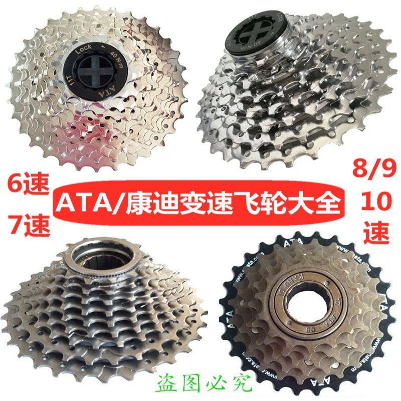 ATA Kangdi volante rotativo de 10 velocidades volante rotativo tipo tarjeta volante rotativo bicicleta de montaña de 30 velocidades