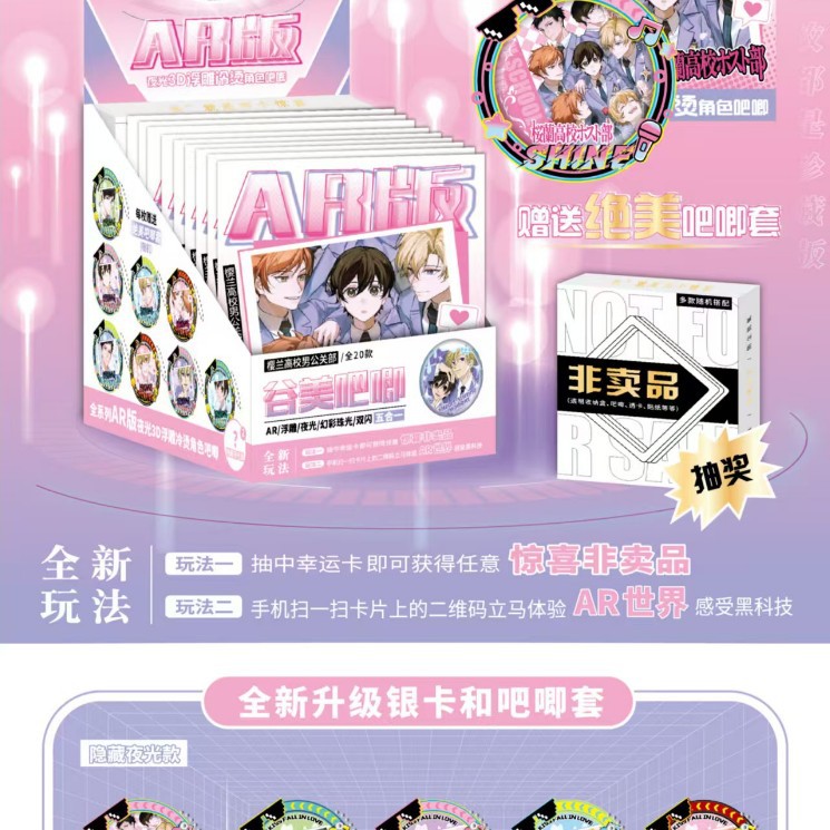 5045 오란고교 AR 야광 배지 [수납 케이스 포함]