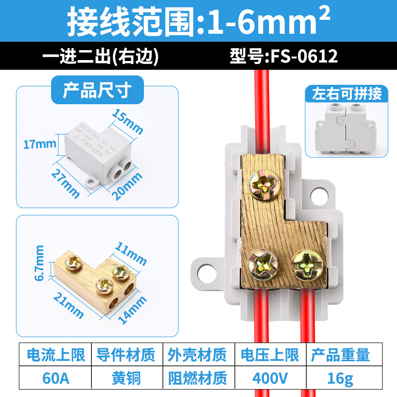 高電流 1 入力 3 出力スプリッタ ワイヤ コネクタ ソフトおよびハード ワイヤ ユニバーサル FS-1.5-16 角形端子台|undefined