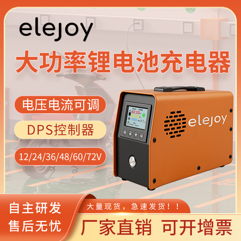 Cargador electromotriz Huawei Canon 12V - 88V ajustable de alta potencia 20A 1800W batería de litio portátil de carga rápida