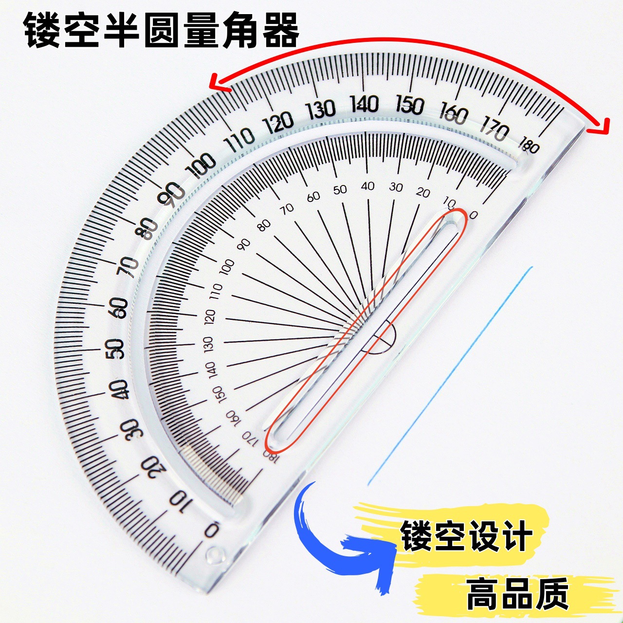 小青蛙1707镂空量角尺小学生用易读画角度测量角度数大字体量角器