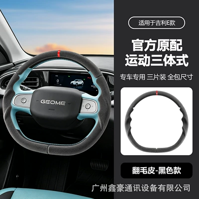 Steering wheel cover, protective cover - e-suede-leather-38cm