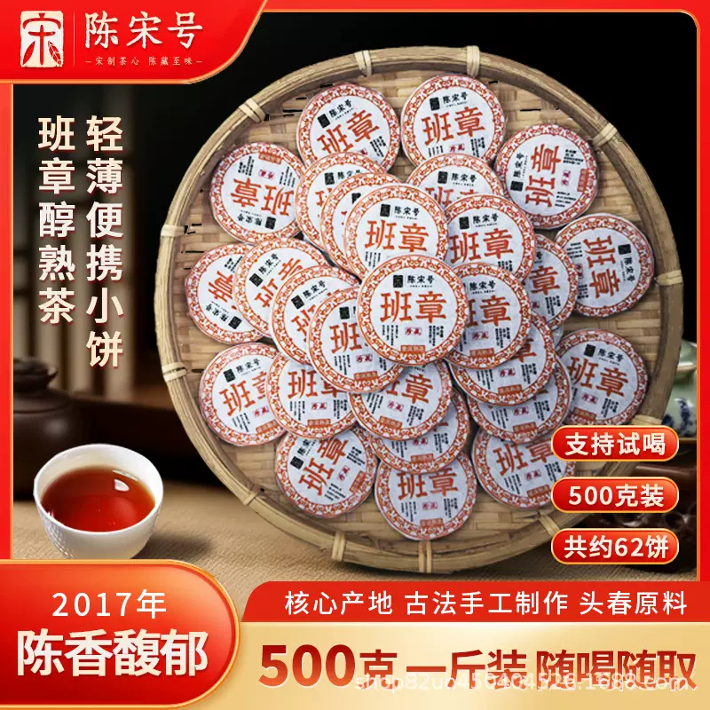 云南普洱茶熟茶饼老班章普洱熟茶迷你小茶饼便捷冲泡随喝随取