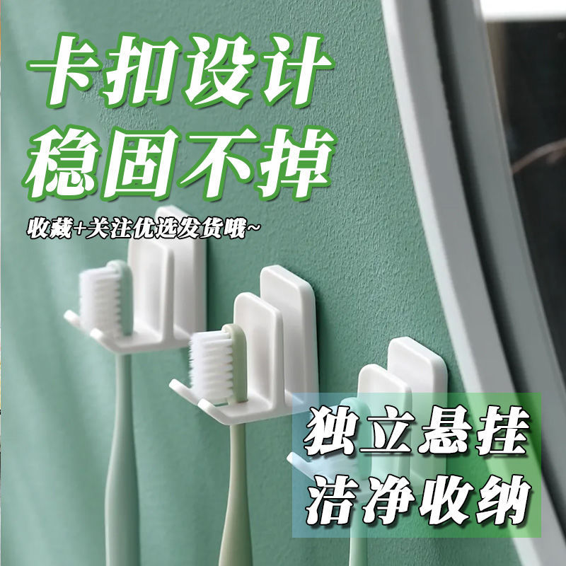 후크 벽걸이 칫솔 보관함, 구멍이 없는 욕실 화장실 벽걸이 칫솔질 및 구강 세정제 컵 세트 홀더