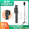 Stack 35 mobile phone Bracket selfie Bluetooth live broadcast Remote control Telescoping Portable shot tripod