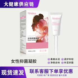 女性珂某朵私处抑菌凝胶贴牌加工滋养补水私密护理凝胶定制工厂