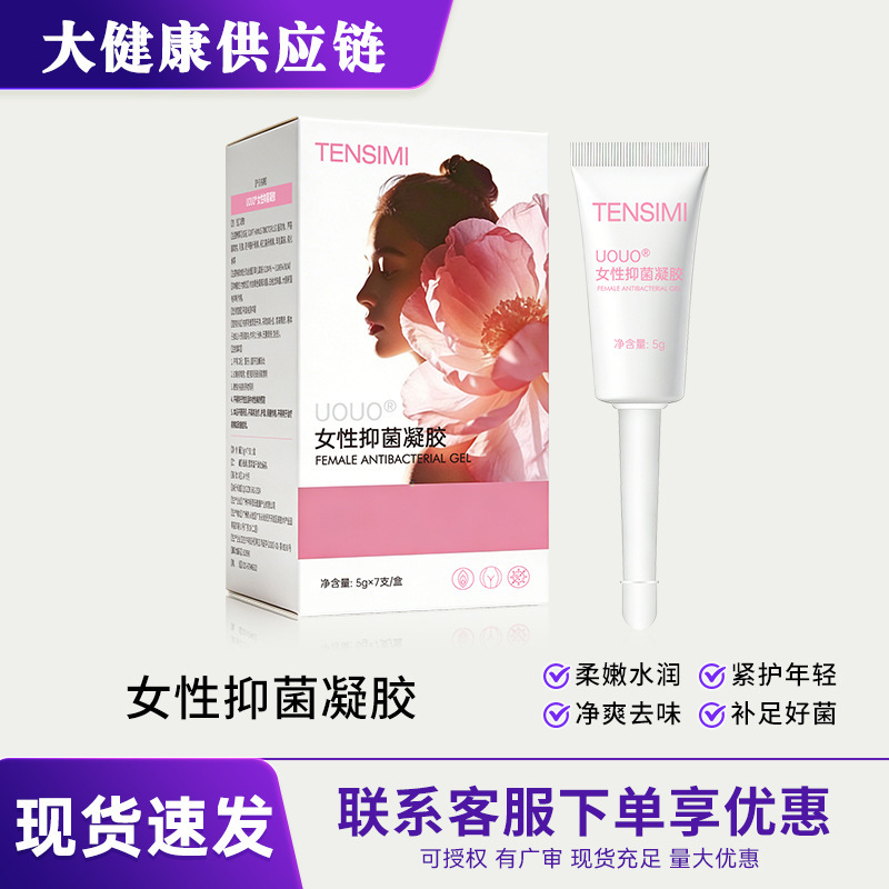 Women's Private Parts Antibacterial Gel Oem Processing, Nourishing and Hydrating Private Care Gel Customization Factory