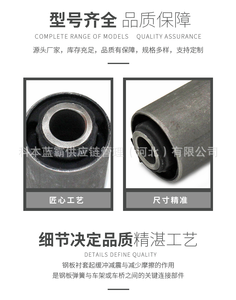 55045-Vk500 Factory Direct Rear Leaf Spring Bushing Paladin Steel Plate Iron Sleeve Rubber Sleeve Accessories