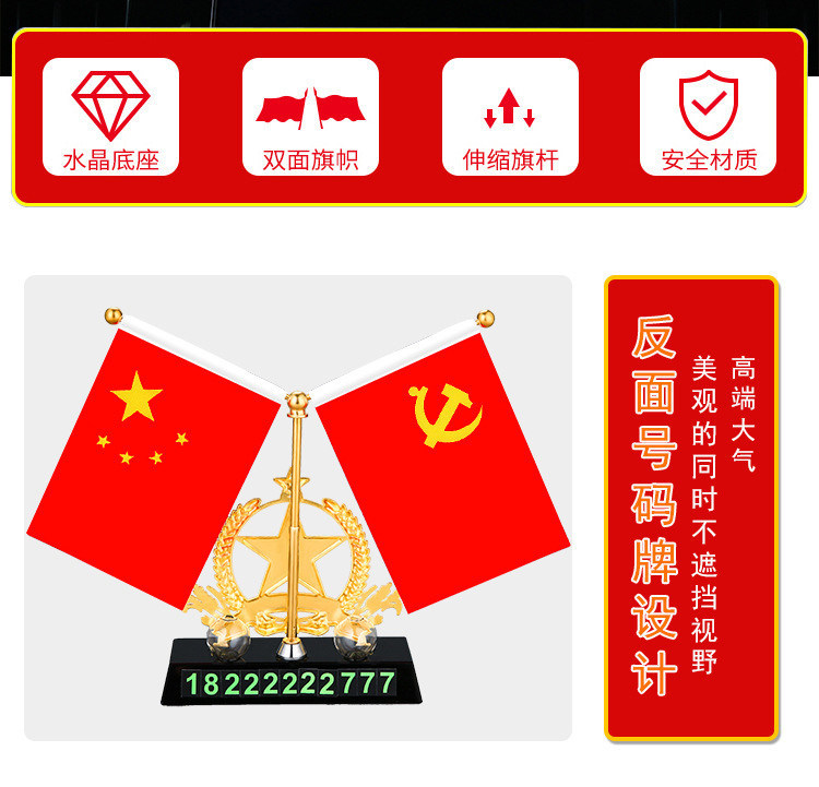 Car-mounted Chinese Dream Little Red Flag Car Ornament, High-end Perfume, Dashboard Five-Star Red Flag, In-car Crystal Decoration