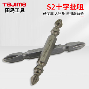 Tajima electric screwdriver batch head double head Phillips electric screwdriver high strength S2 steel nozzle pneumatic screwdriver head