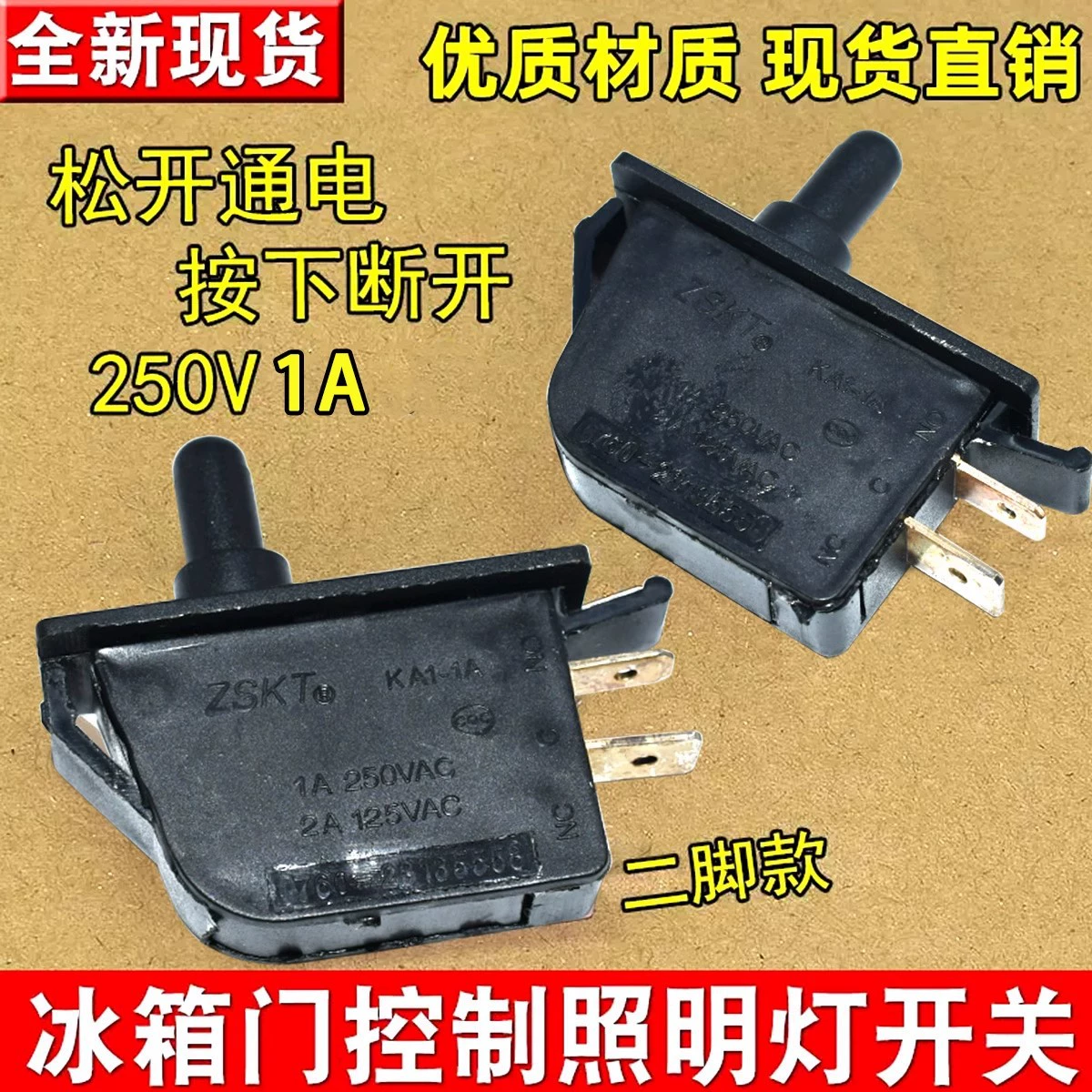 Применимо Rongsheng холодильник морозильник дверной выключатель дверной лампы управления лампочкой освещения выключатель кнопки