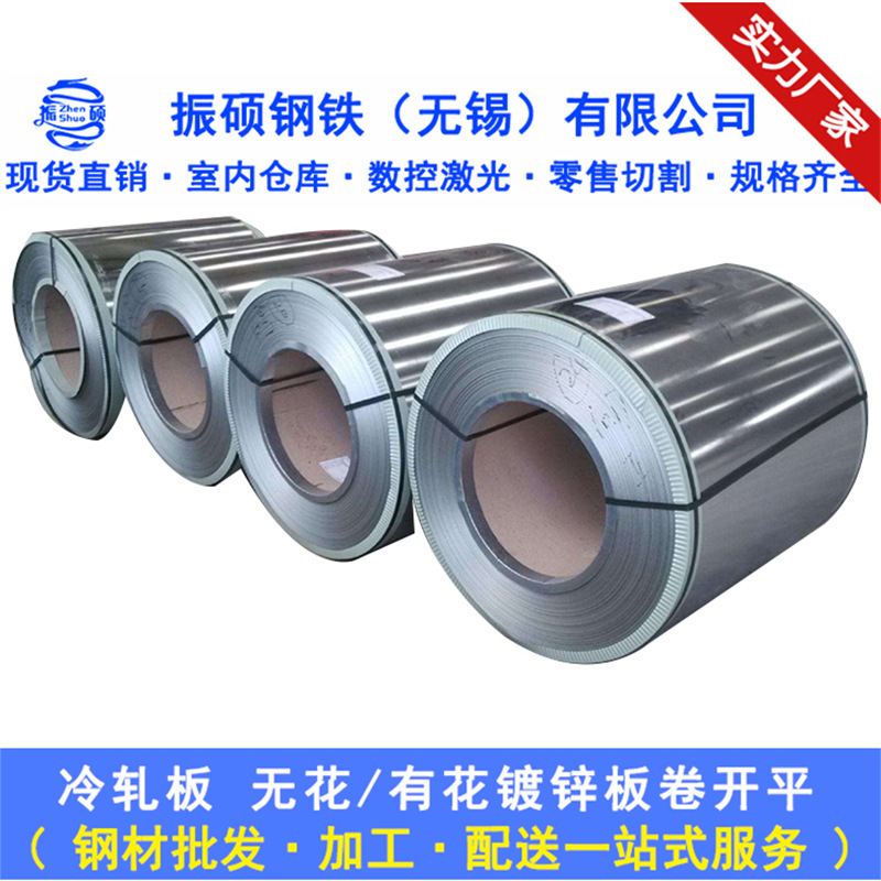 现货直售镀锌板SGCC规格齐全镀锌卷DX51D+Z可定尺开平鞍钢正品