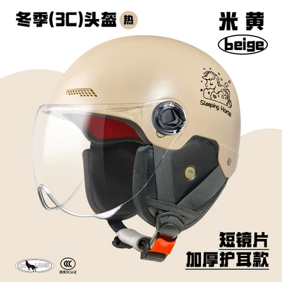 Motosiklet kaskı (dəbilqə) – female summer helmet male national - 3c-mirrorless-model-l019-1-pony-ear-protection-model-beige-rainproof-windproof-and-sunshade-glasses