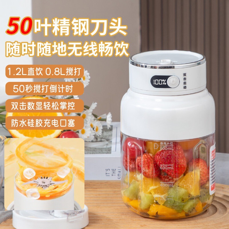 Rongshida large-capacity wireless portable juicer, multifunctional fresh juice maker, ice crushing juicer