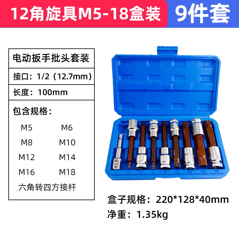 12 ángulo de ciruela cabeza de lote m10 llave cabeza de manguito hexagonal conjunto interno 12 ángulo de flor m14 herramienta de patrón de flor torsión alargada