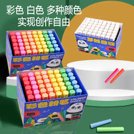 彩色粉笔无尘黑板报教师多色粉笔教学儿童不脏手鲜艳显色绘画粉笔