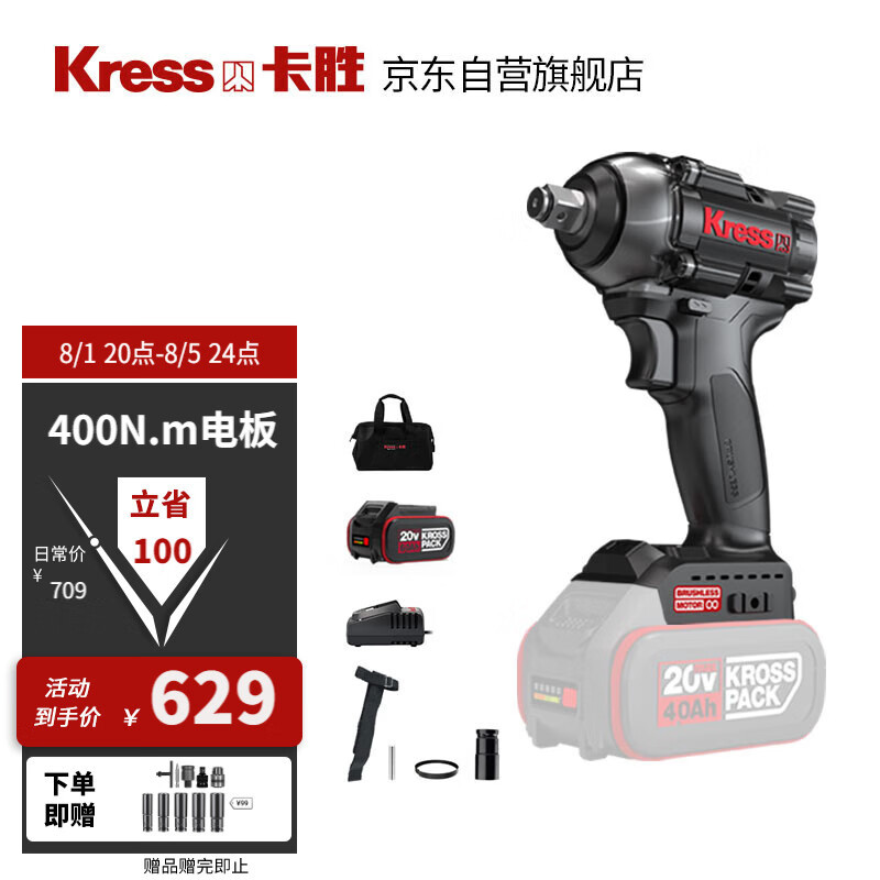 Llave eléctrica sin escobillas de 20V KU272 (6.0 eléctrica única) llave de impacto de gran torsión de torsión de litio