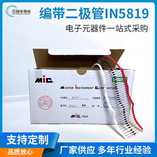 1N5819 Ф�ػ����O��MIC 1A 40V ֱ�徎��DO-41 58mm0.5�~��IN581