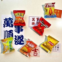 仿真零食乐事薯片冰箱贴  薯片零食袋模型磁吸 可爱仿真食玩冰箱