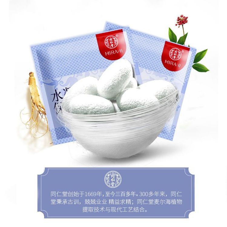 水凝保湿蚕丝面贴膜护肤品工厂厂家面膜OEM加工定制贴牌