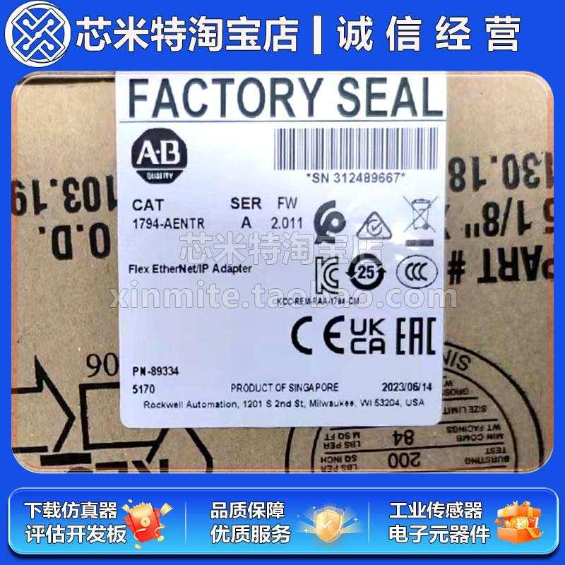 AB模块1794- AENTR  全新原装