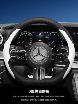 For Mercedes-Benz C200L C260L Steering wheel cover - mercedes-benz-special-type-d-black-and-white-other