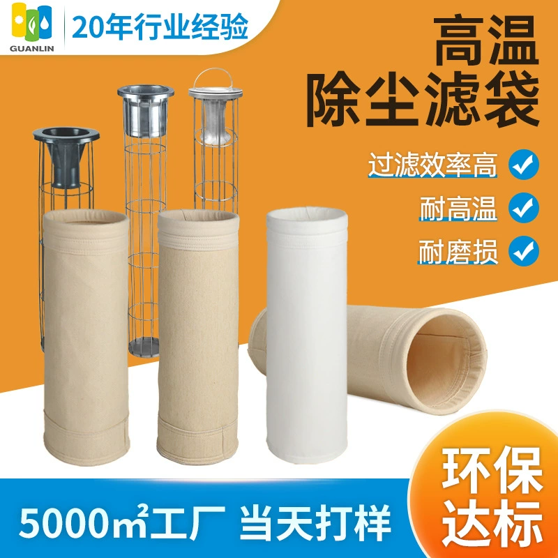 Высокотемпературный мешок для удаления пыли Guanlin из PPS, износостойкий иглопробивной войлок, антистатический, кислото- и щелочестойкий пылезащитный мешок, производитель по индивидуальному заказу