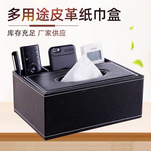 Multi-purpose paper towel holder living room item storage box living room coffee table remote control storage box leather tissue box