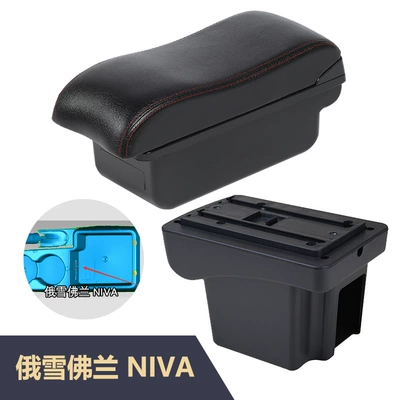 Chevrolet NIVA car | Armrest box