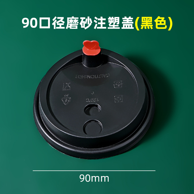 Inyección de leche taza de té desechable 90 helado de plástico transparente taza de bebida fría jugo envasado taza de inyección al por mayor