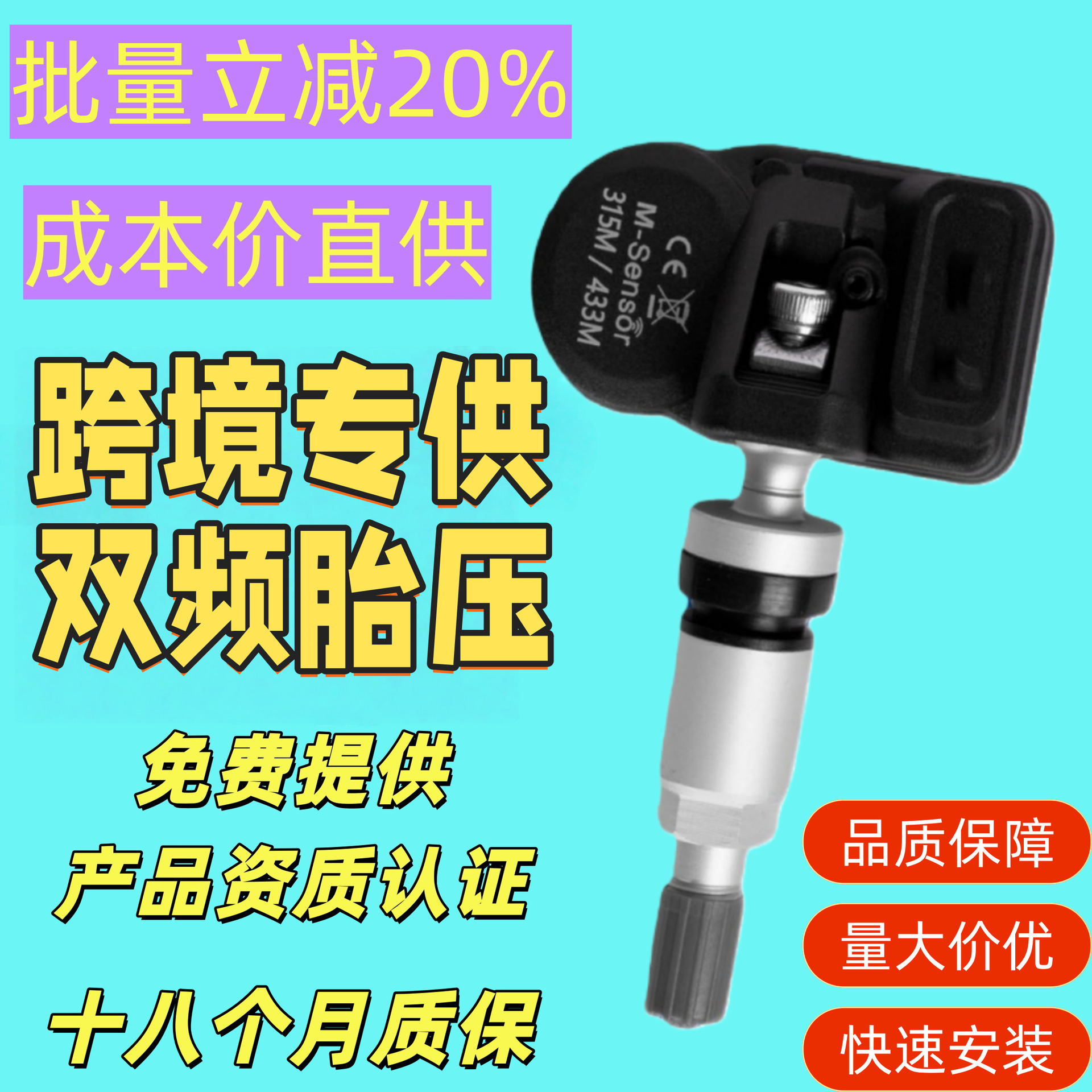 Cross-Border 2025 New Model Programmable Tire Pressure Sensor Universal Car Tire Pressure Monitor Original High Precision