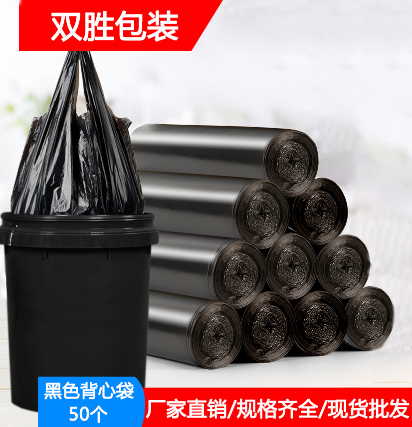 黑色塑料袋加厚一次性厨房家用手提背心式垃圾袋厂家批发pe背心袋