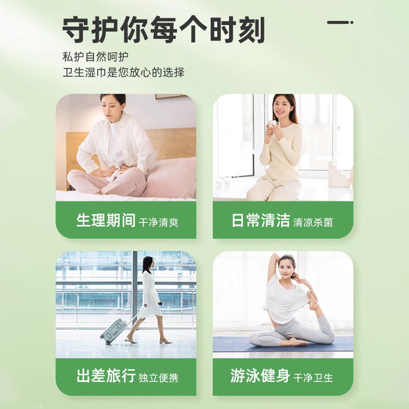 茶の木の精華の衛生のウェットティッシュの女性の生理日の私保護の清潔な殺菌の看護のウェットティッシュの独立してメーカーの卸売りを包装します。|undefined