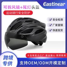 自行车头盔骑行护目镜带尾灯夏季山地单车安全帽男女通用磁吸镜片