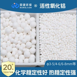 填料;滤料;分子筛