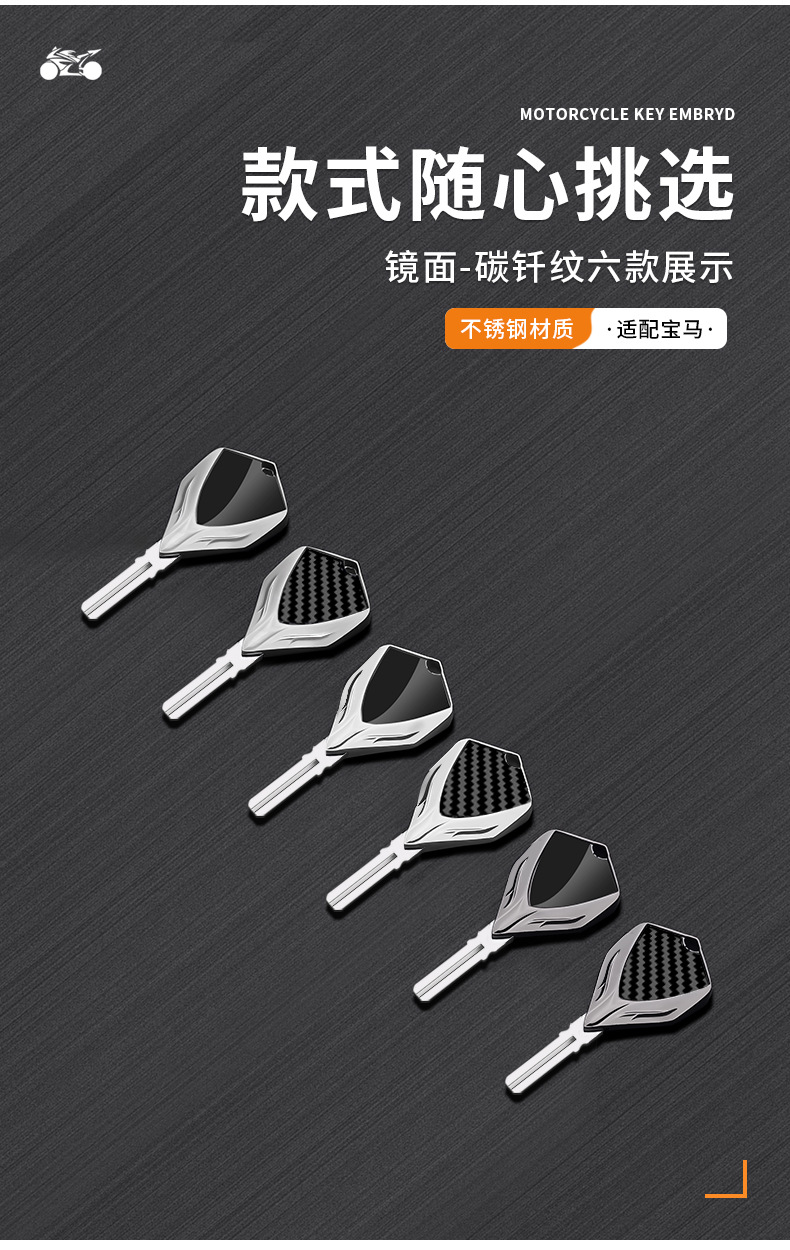 Motorcycle metal key blank suitable for BMW R1200GS F650GS K1200R HP4 HP2 series