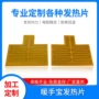 耐高柔性定制低温发热片