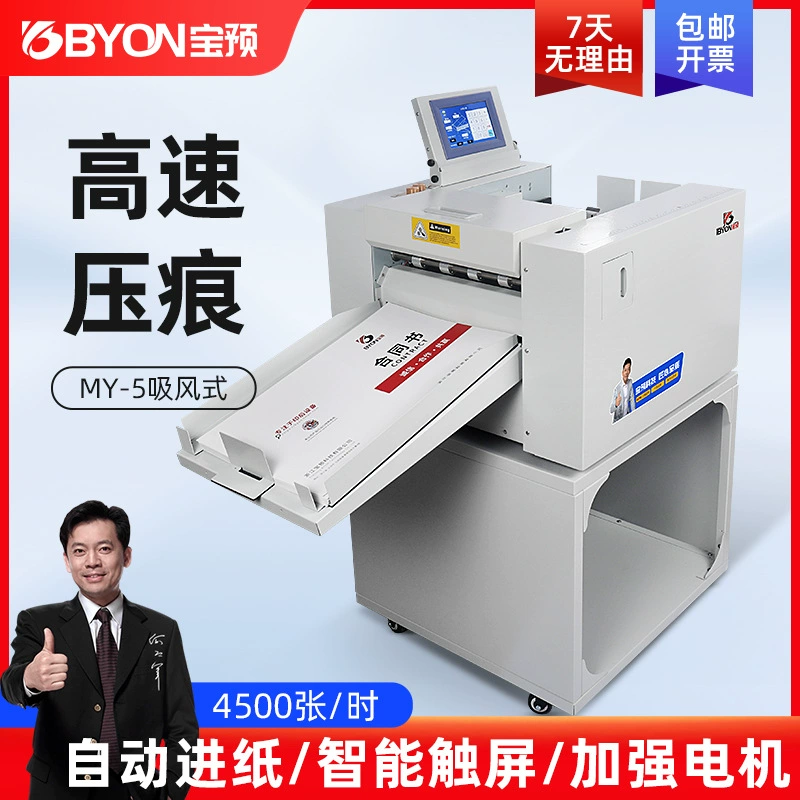Pao Prement-MY-5 ветроотсасывающий тип полностью автоматическая цифровая машина для оттисков, машина для сгибания, машина для пропусков