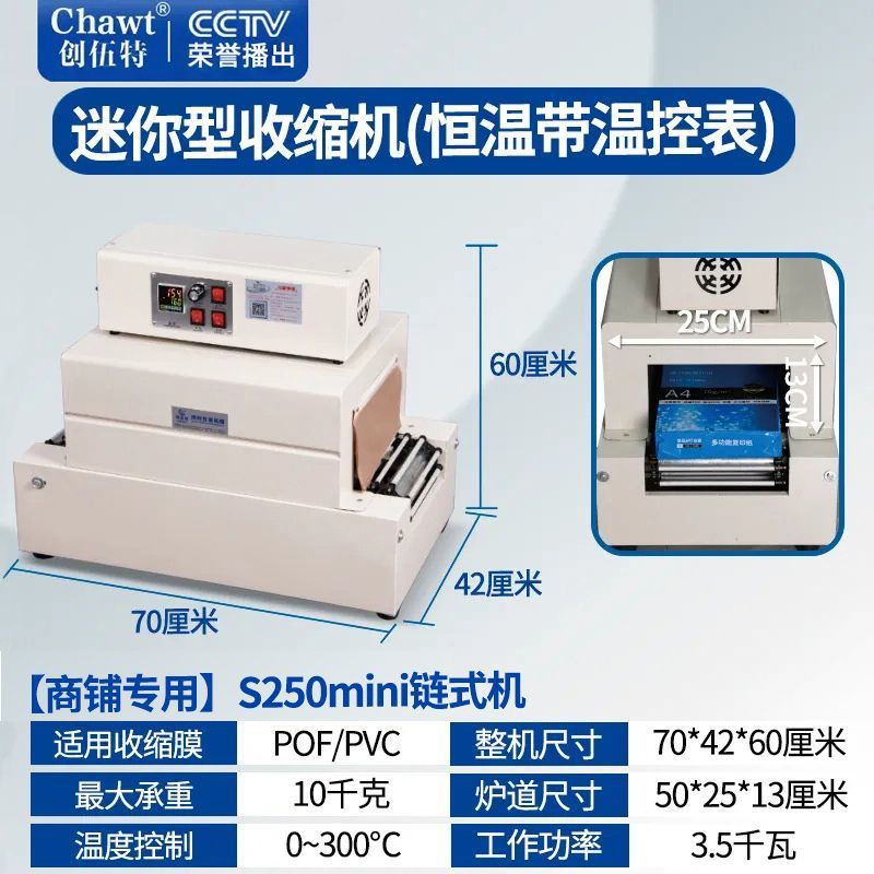 [숍 전용] S250mini 체인 머신