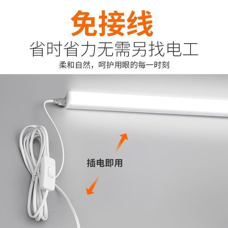 免打孔直插式led长条灯带开关插头日光灯管宿舍台灯超亮酷毙寝室|undefined