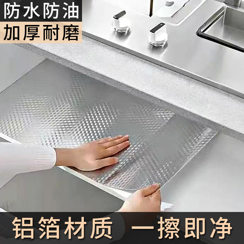 铝箔防油厨房贴纸橱柜防水防火耐高温自粘贴纸锡箔防潮墙面墙贴